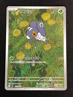 Pokemon Nymble 082/080 AR Holo (NM) Japanese - Image 1