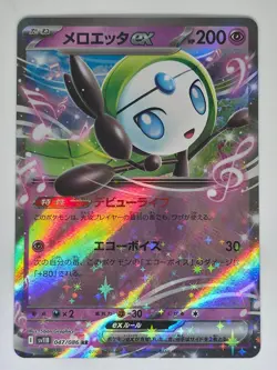 Meloetta ex 047/086 Double Rare Pokemon SV11B: Black Bolt Japanese - Image 1