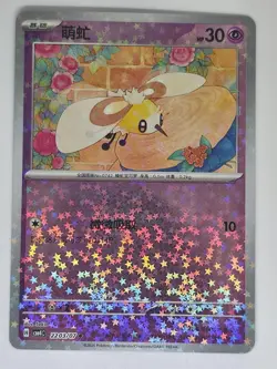 Cutiefly 2203/07 Star Reverse Pokemon Gem Pack Volume 4 - Image 1