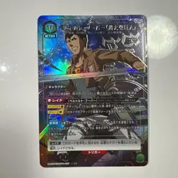 UNION ARENA Attack on Titan UA23BT/AOT-1-057 SR ☆ Bertolt Hoover - Image 1