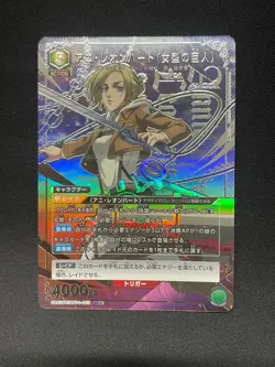 UNION ARENA Attack on Titan UA23BT/AOT-1-053 SR ☆ Annie Leonhart - Image 1