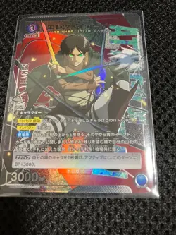 UNION ARENA Attack on Titan UA23BT/AOT-1-027 R ☆ Eren - Image 1