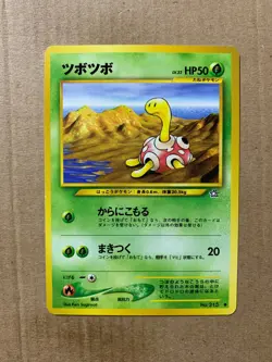 Japanese Shuckle No. 213 Neo Genesis - Common Pokemon Card - NM/Mint - Image 1