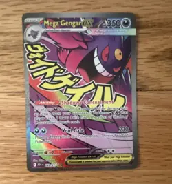 Pokemon Mega Gengar EX 269/217 ME - Ascended Heroes MAR English (FRESH) - Image 1