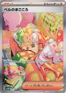 Cyber Judge Booster Pack sv5M | US SELLER | Japanese Pokemon - 3 PACKS - Image 3