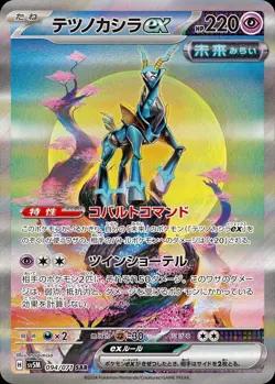 Cyber Judge Booster Pack sv5M | US SELLER | Japanese Pokemon - 3 PACKS - Image 4