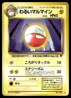 DARK ELECTRODE - No. 101 Uncommon Team Rocket Pokemon Japanese NM - Image 1