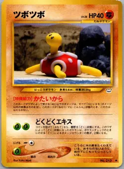 Shuckle NO. 213 Uncommon Neo Revelation Pokemon Japanese Near Mint - Image 1