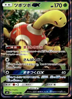 Japanese Pokemon Shuckle GX 013/095 SM8: Super-Burst Impact NM - Image 1