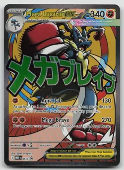 Mega Lucario ex (#033) - Holofoil ME - Mega Evolution Promos NM Pokemon - Image 1