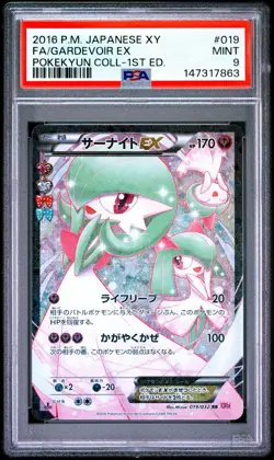 2016 POKEMON JP XY POKEKYUN COLLECTION #19 GARDEVOIR EX FULL ART 1ST ED - PSA 9 - Image 1