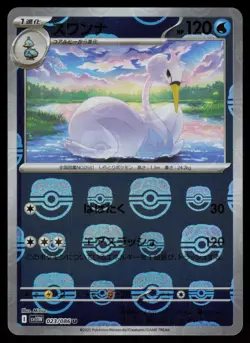 Swanna (Master Ball Pattern) Holo Japanese SV11W: White Flare 023/086 NM Pokemon - Image 1