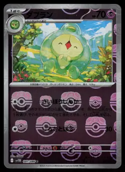 Duosion (Master Ball Pattern) Holo Japanese SV11B: Black Bolt 041/086 NM Pokemon - Image 1