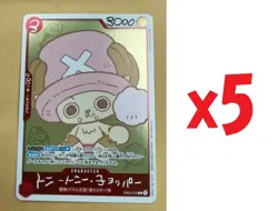 ONE PIECE card Chopper CHOPPER's 1 Japanese Comic Promo x5 EB02-003 Card only - Image 1