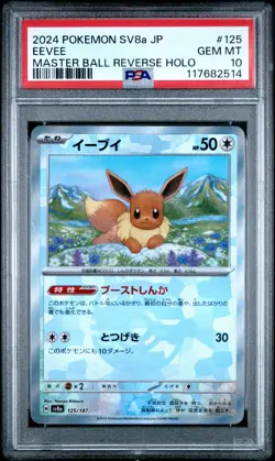 2024 POKEMON JAPANESE SV8A-TERASTAL FEST EX #125 EEVEE PSA 10 - Image 1