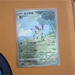 Pokemon TCG Sylveon Gem Pack CBB2C-09 15/15 Pokemon Card Chinese exclusive - Image 1