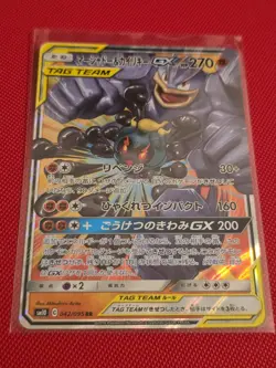 Pokemon Machamp& Marshadow GX 042/095 sm10 RR Japanese Pokemon NM - Image 1