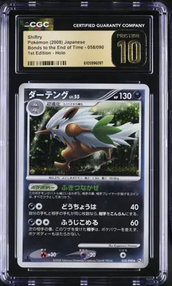 SHIFTRY 058/090 1ST EDITION HOLO POKEMON JAPANESE CGC 10 PRISTINE - Image 1
