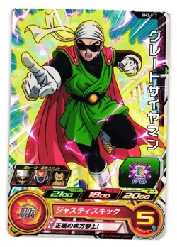 Great Saiyaman BM3-017 Super Dragon Heroes Dragon Ball Anime TCG CCG Card - Image 1