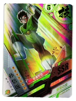 Gohan SSR LZ02-019 Dragon Heroes Dragon Ball Anime TCG CCG Card - Image 1