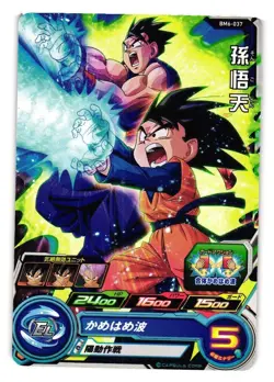 Son Goten BM6-037 Super Dragon Heroes Dragon Ball Anime TCG CCG Card - Image 1