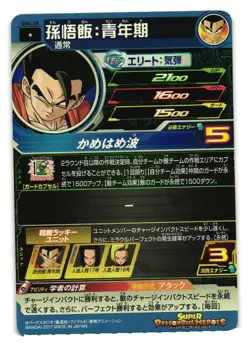 Son Gohan SH4-28 Super Dragon Heroes Dragon Ball Anime TCG CCG Card - Image 2