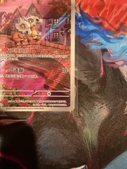 Pokemon Cubone Gem Pack Vol.3 0407/07 Chinese - Image 5