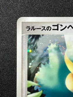 LaRousse's Munchlax 025/PCG-P Holo Promo Japanese Pokemon Card EX! - Image 4