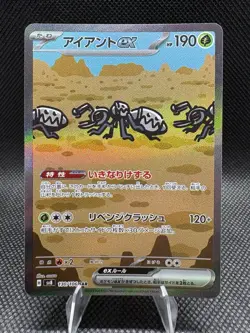 Pokemon TCG Durant ex 130/106 Sv8: Super Electric Breaker Holo Japanese - Image 1
