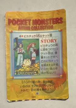Pokemon HOLO Vintage Pocket Monsters Prism Sticker 1998 Nintendo Team Rocket - Image 2