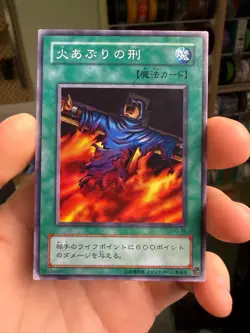 Final Flame Japanese YuGiOh OCG Phantom God #PG-39 2000 - Image 1