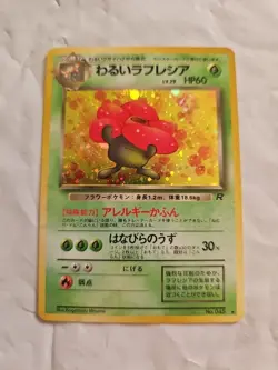 VILEPLUME Japanese Pokemon Jungle Set Holo Card #45 - Image 1