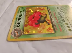 VILEPLUME Japanese Pokemon Jungle Set Holo Card #45 - Image 3