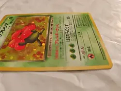 VILEPLUME Japanese Pokemon Jungle Set Holo Card #45 - Image 4