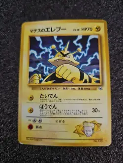 LT. SURGE'S ELECTABUZZ 1999 Japanese Pokemon Gym Challenge Holo Rare Card #125 - Image 1