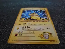 LT. SURGE'S ELECTABUZZ 1999 Japanese Pokemon Gym Challenge Holo Rare Card #125 - Image 5