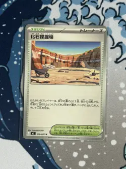 Fossil Excavation Site 079/081 Abyss Eye m5 Mega Evolotuion Pokemon TCG Japanese - Image 1