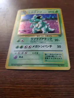 NIDOQUEEN Japanese Pokemon 1997 Jungle Holo Rare Card No.031 - Image 2