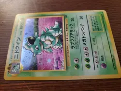 NIDOQUEEN Japanese Pokemon 1997 Jungle Holo Rare Card No.031 - Image 5
