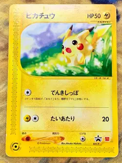 Pikachu 021/P McDonald's Promo Pokemon Japanese 2002 #3083 - Image 1
