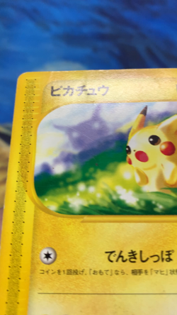 Pikachu 021/P McDonald's Promo Pokemon Japanese 2002 #3083 - Image 2
