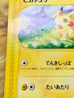 Pikachu 021/P McDonald's Promo Pokemon Japanese 2002 #3083 - Image 5