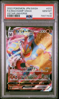 2022 POKEMON JAPANESE SWSH #72 MACHAMP VMAX VSTAR UNIVERSE FULL ART PSA 10 - Image 1