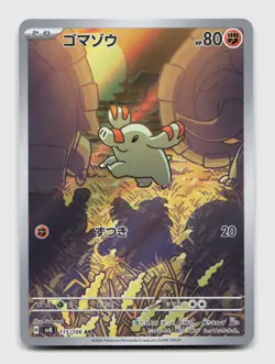 Phanpy 115/106 Art Rare sv8 Super Electric Breaker Japanese Pokemon Holo NM/M - Image 1