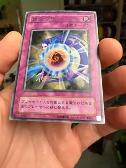 Yu-Gi-Oh OCG Mystical Refpanel L3-02 Ultra Rare Original Japanese Print - Image 5