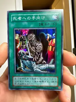 Tribute to The Doomed 2000 RB-57 Super Rare Yu-Gi-Oh! Japanese Ocg Vintage - Image 1