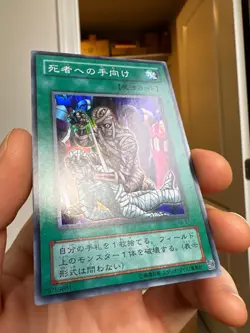 Tribute to The Doomed 2000 RB-57 Super Rare Yu-Gi-Oh! Japanese Ocg Vintage - Image 2