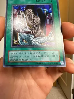 Tribute to The Doomed 2000 RB-57 Super Rare Yu-Gi-Oh! Japanese Ocg Vintage - Image 5