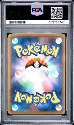 2018 POKEMON JAPANESE SUN & MOON TAG BOLT #021 SQUIRTLE PSA 10 - Image 2