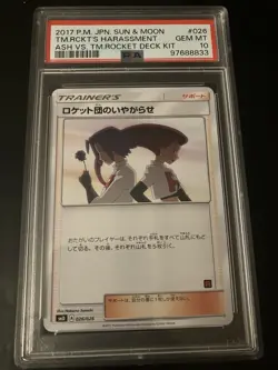 2017 Pokemon Team Rocket's Harassment Ash vs Team Rocket JP 026/026 PSA 10 - Image 1